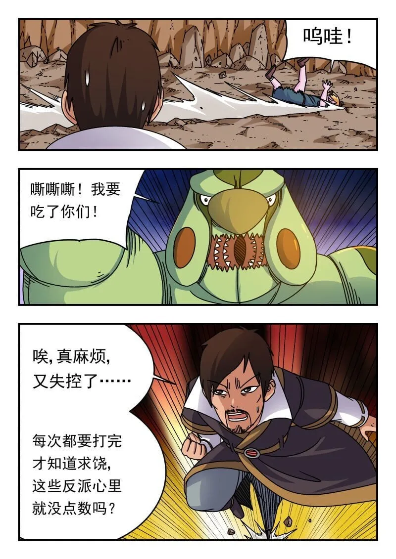 233 二三三 第11页