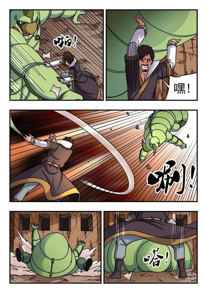 233 二三三 第12页