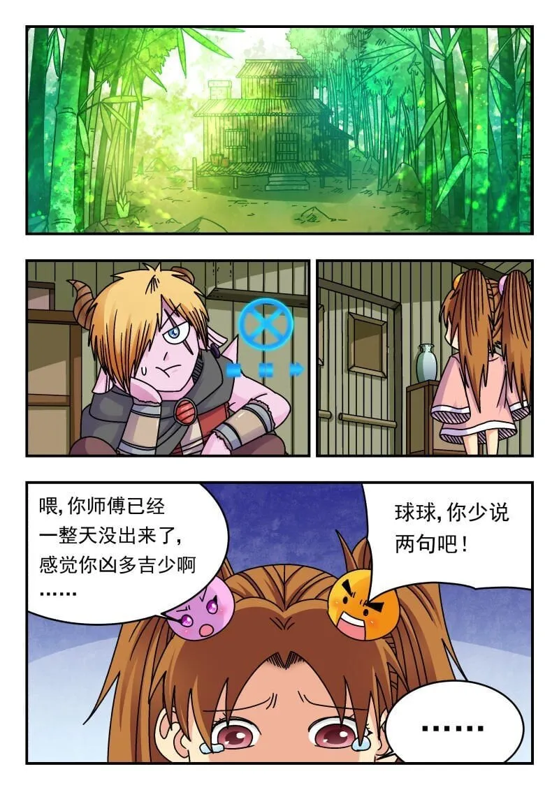 234 二三四 第1页