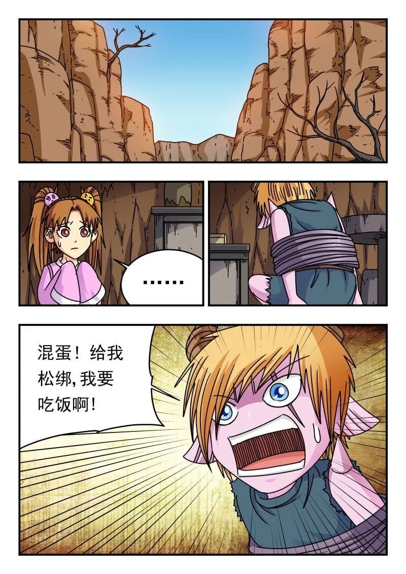 234 二三四 第5页