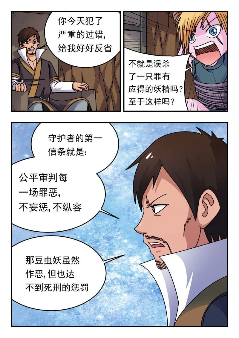 234 二三四 第6页