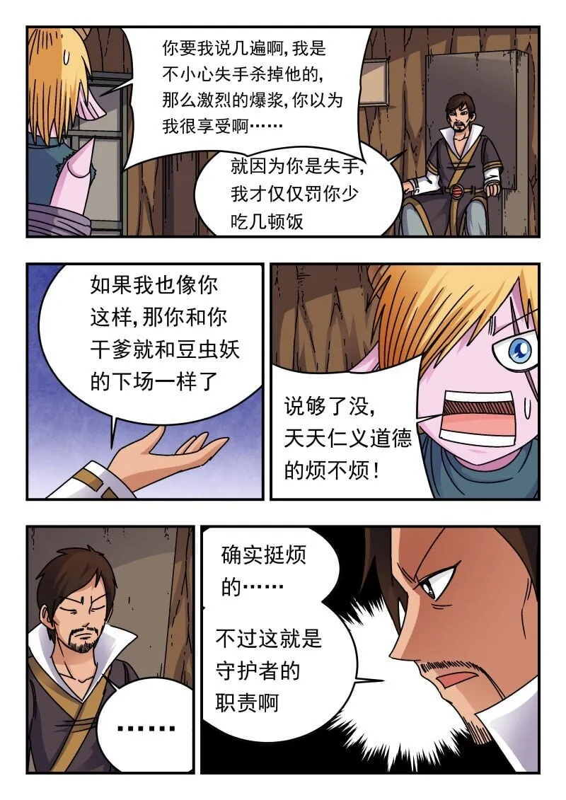 234 二三四 第7页