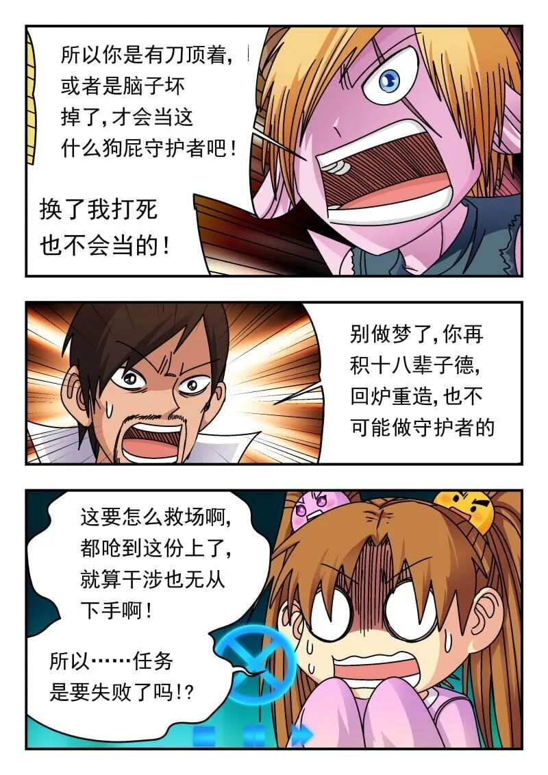234 二三四 第8页