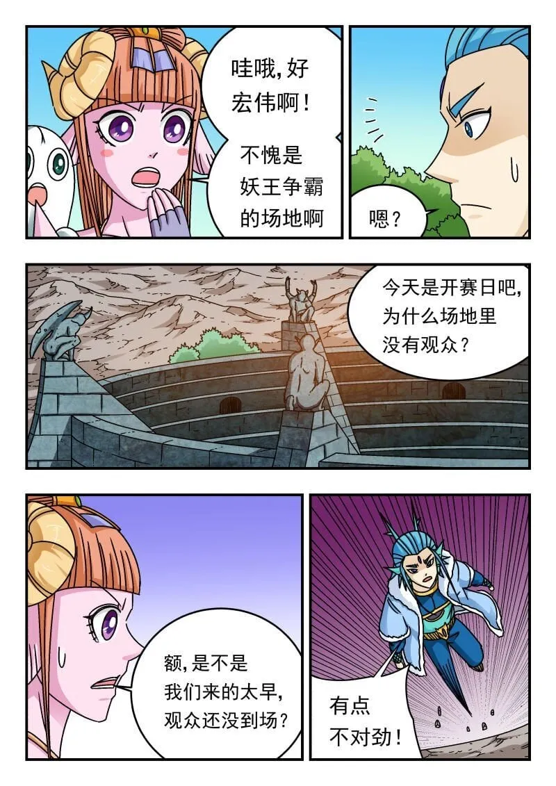 234 二三四 第12页