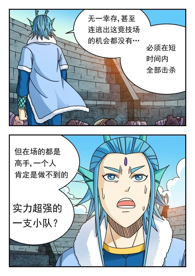 235 二三五 第5页
