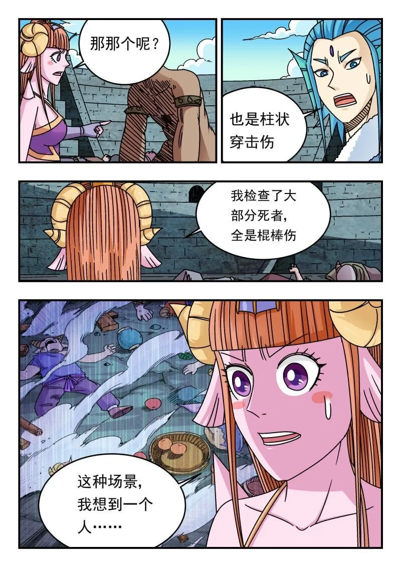 235 二三五 第7页
