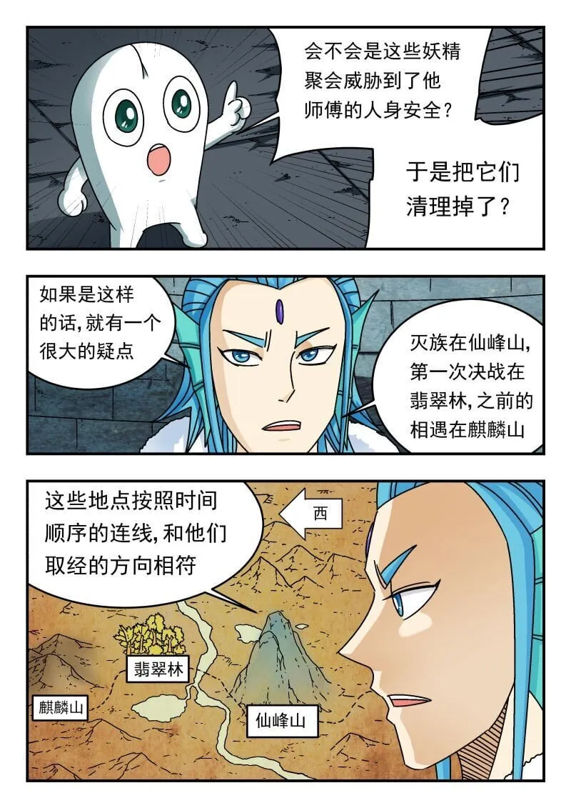 235 二三五 第10页