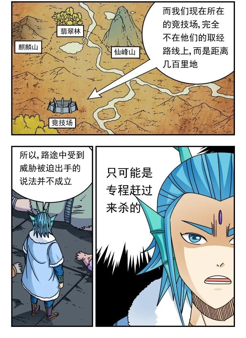 235 二三五 第11页