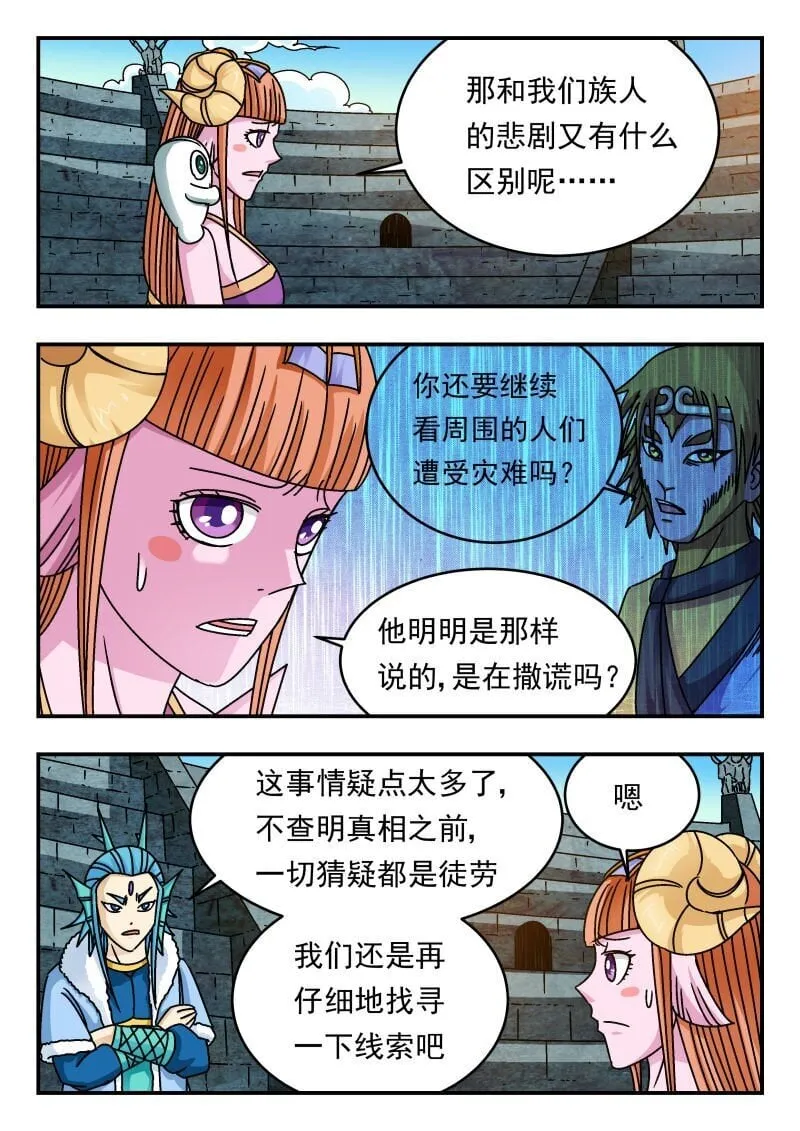 235 二三五 第12页