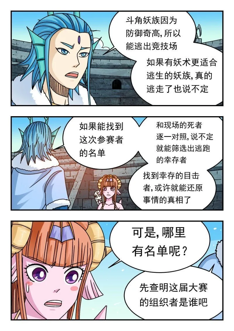 235 二三五 第13页