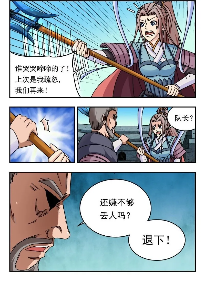236 二三六 第2页