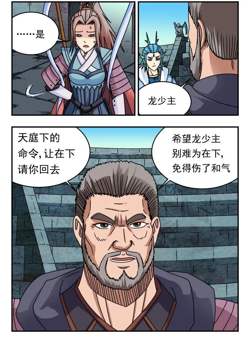 236 二三六 第3页