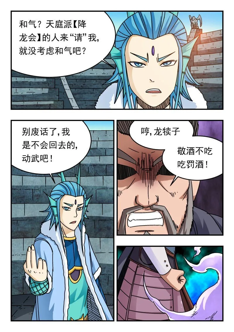 236 二三六 第4页