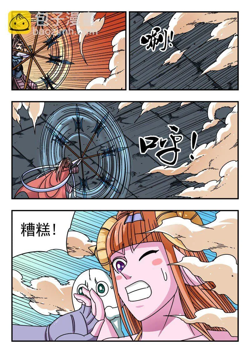 236 二三六 第12页
