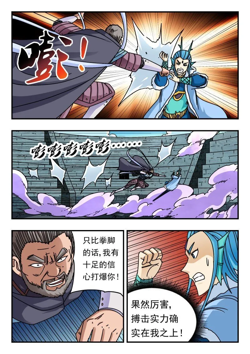 236 二三六 第14页