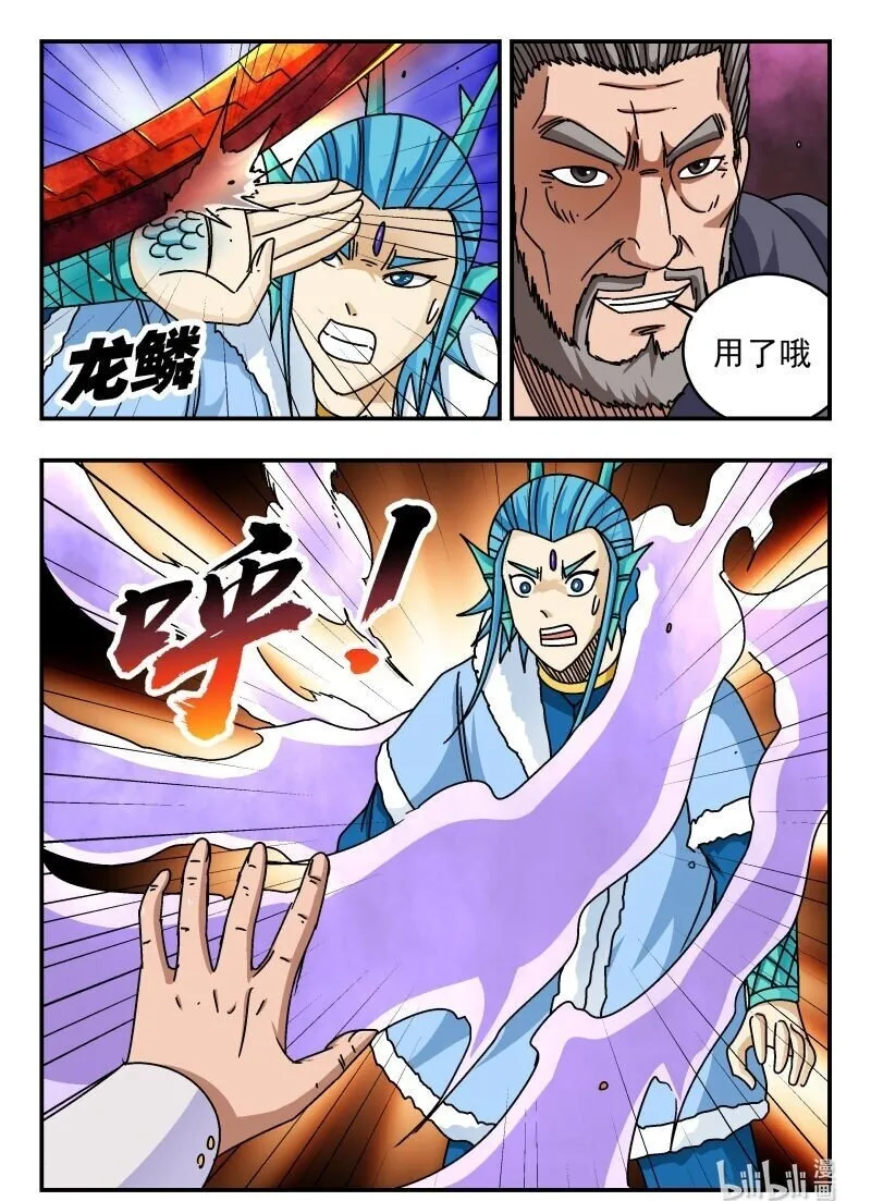 236 二三六 第16页