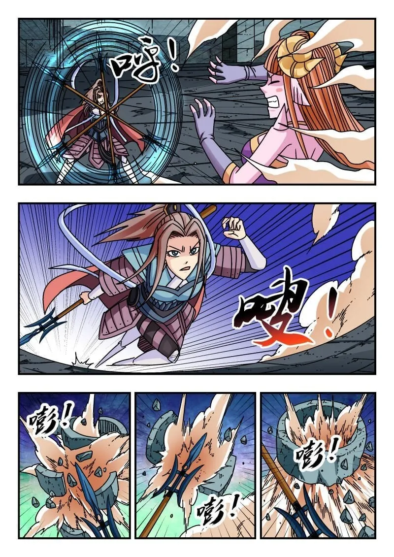 237 二三七 第6页