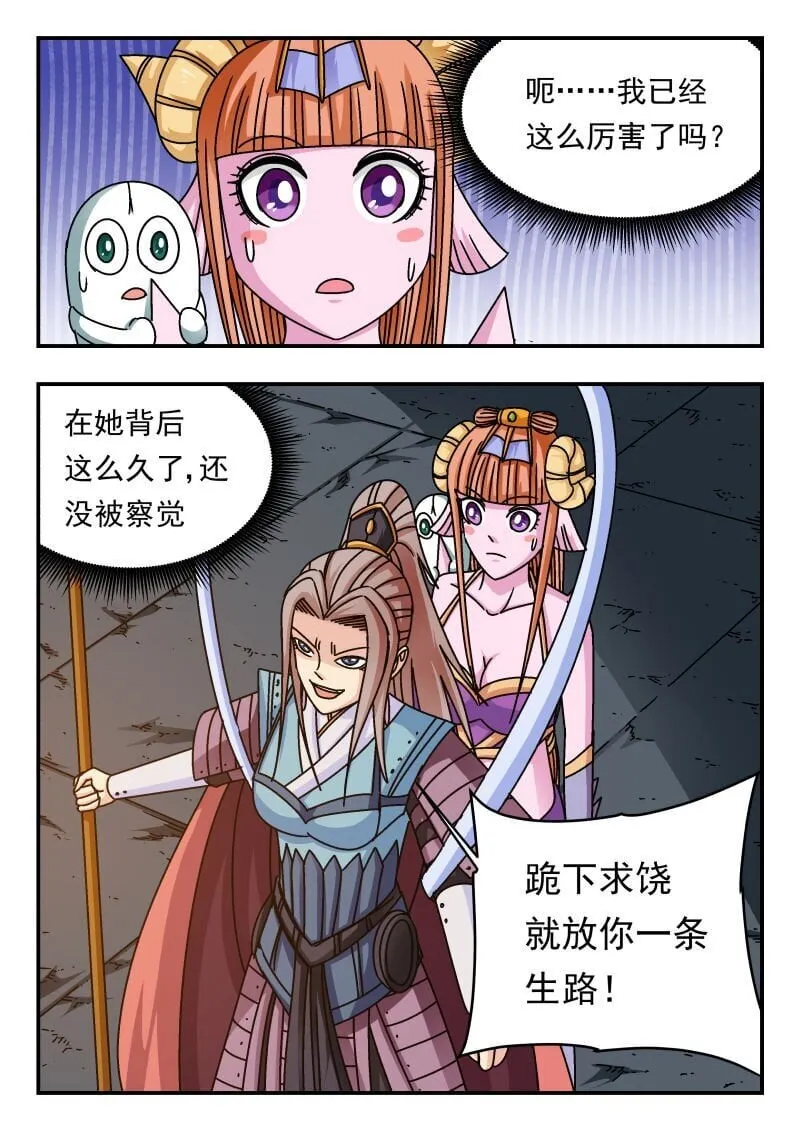 237 二三七 第8页