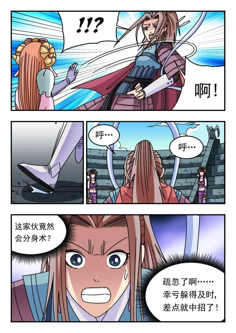 237 二三七 第10页