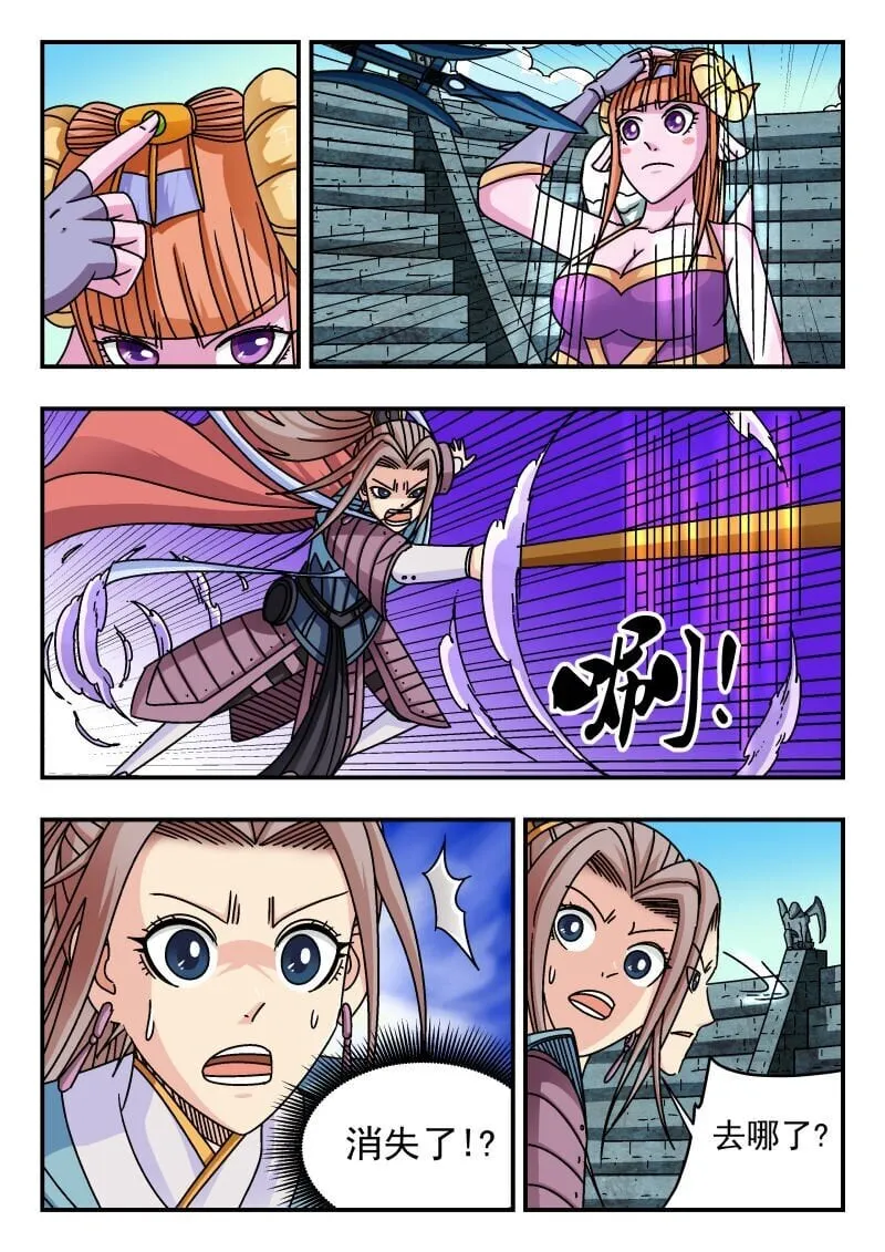 237 二三七 第12页