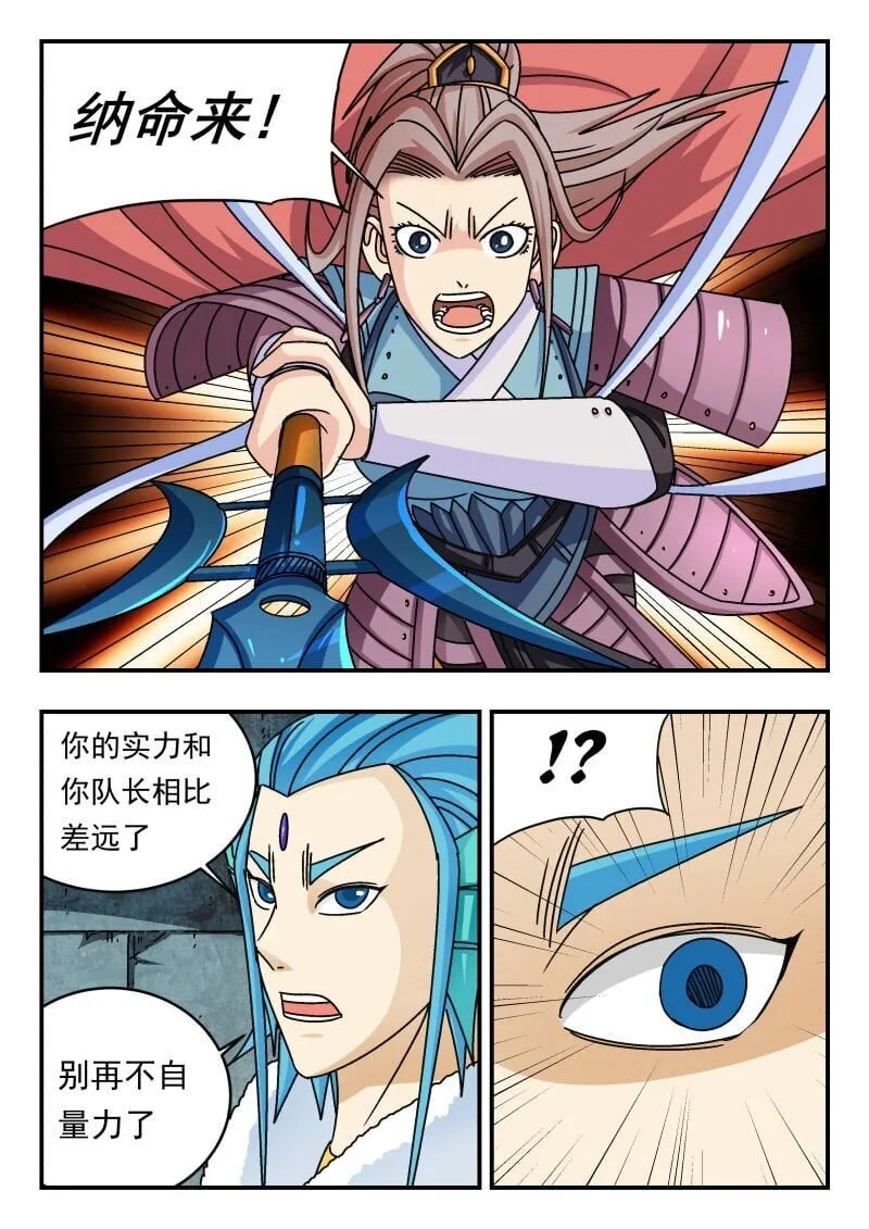 238 二三八 第3页
