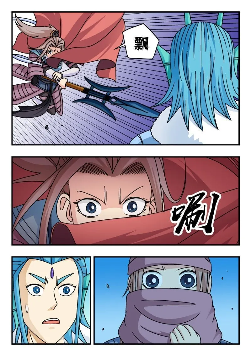 238 二三八 第4页