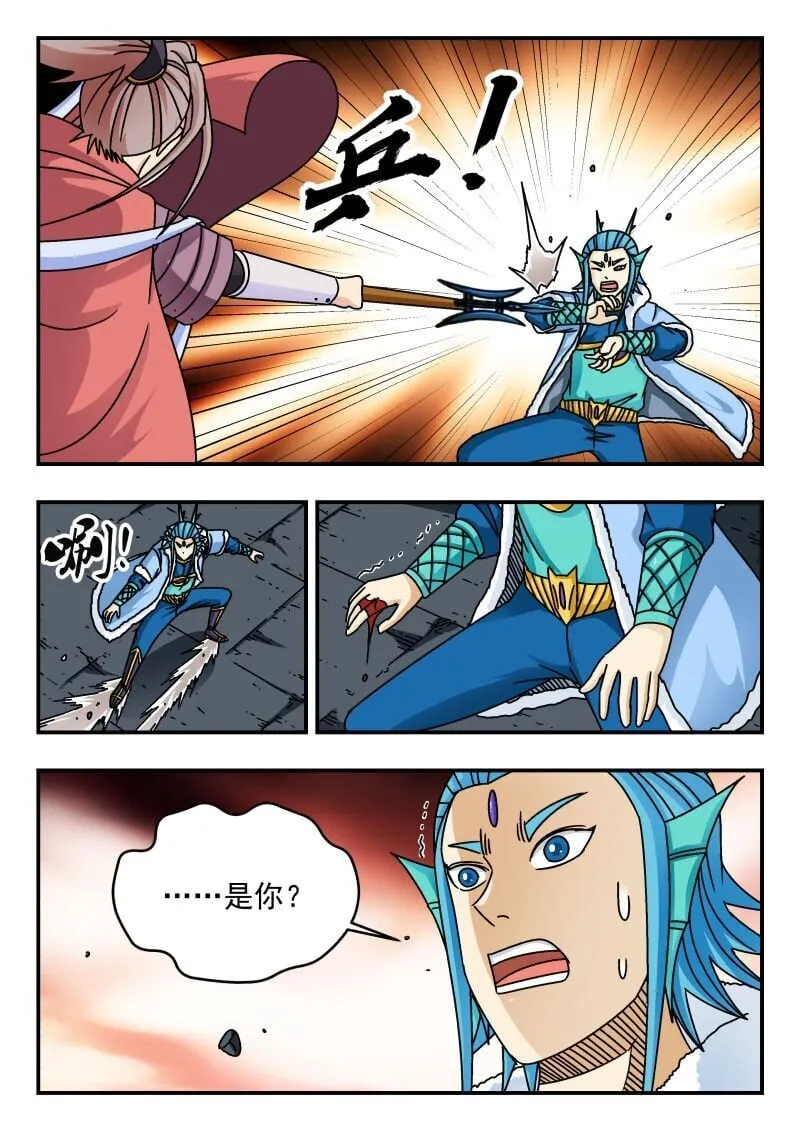 238 二三八 第5页