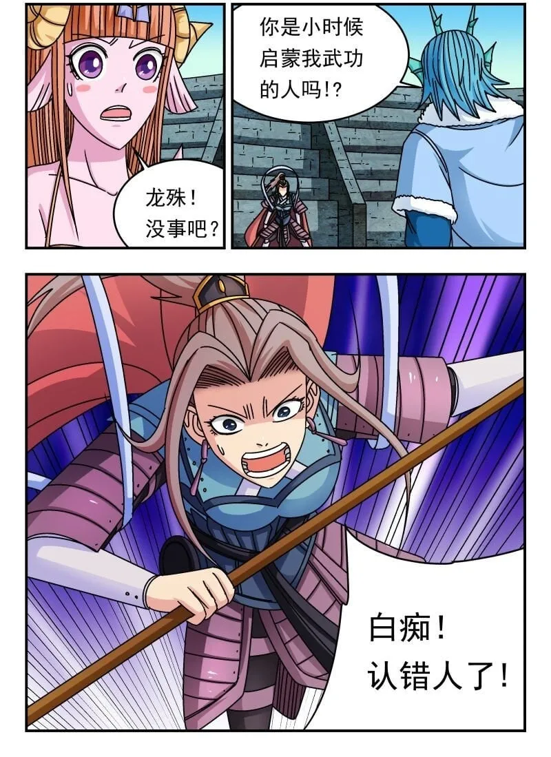 238 二三八 第6页