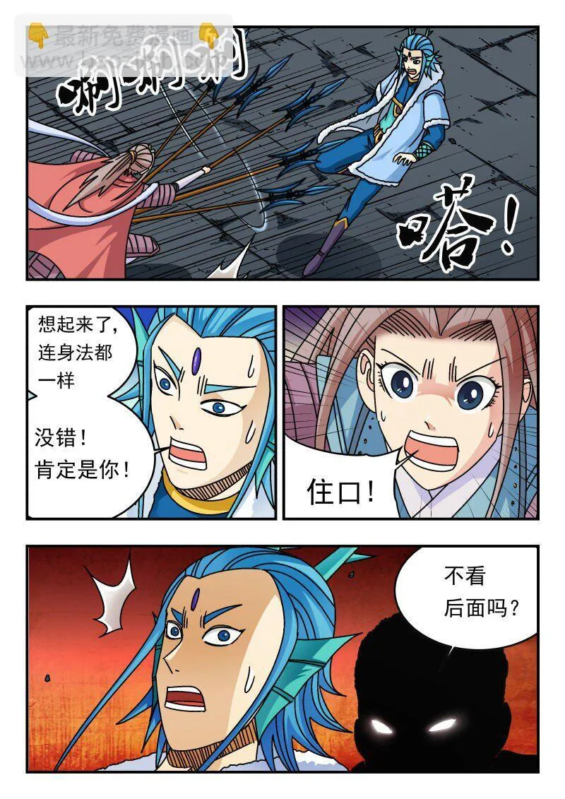 238 二三八 第7页