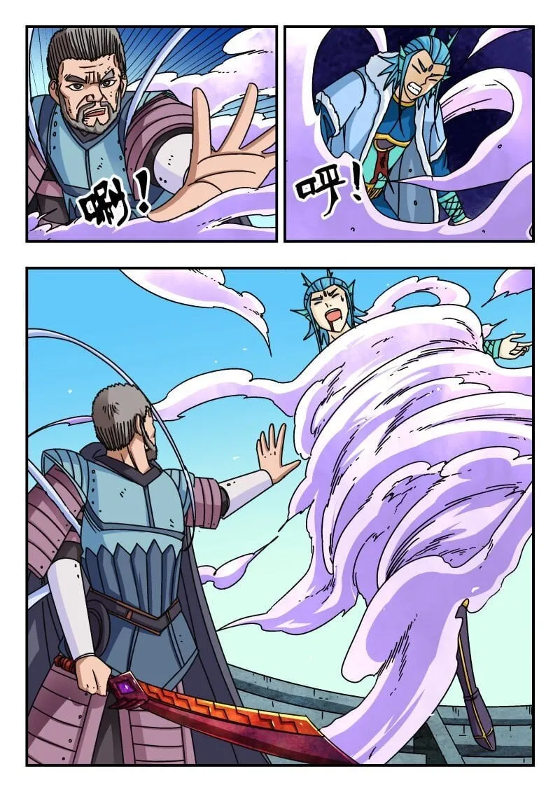238 二三八 第10页