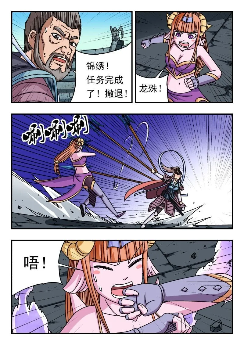238 二三八 第11页