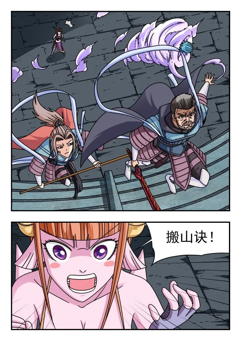 238 二三八 第12页
