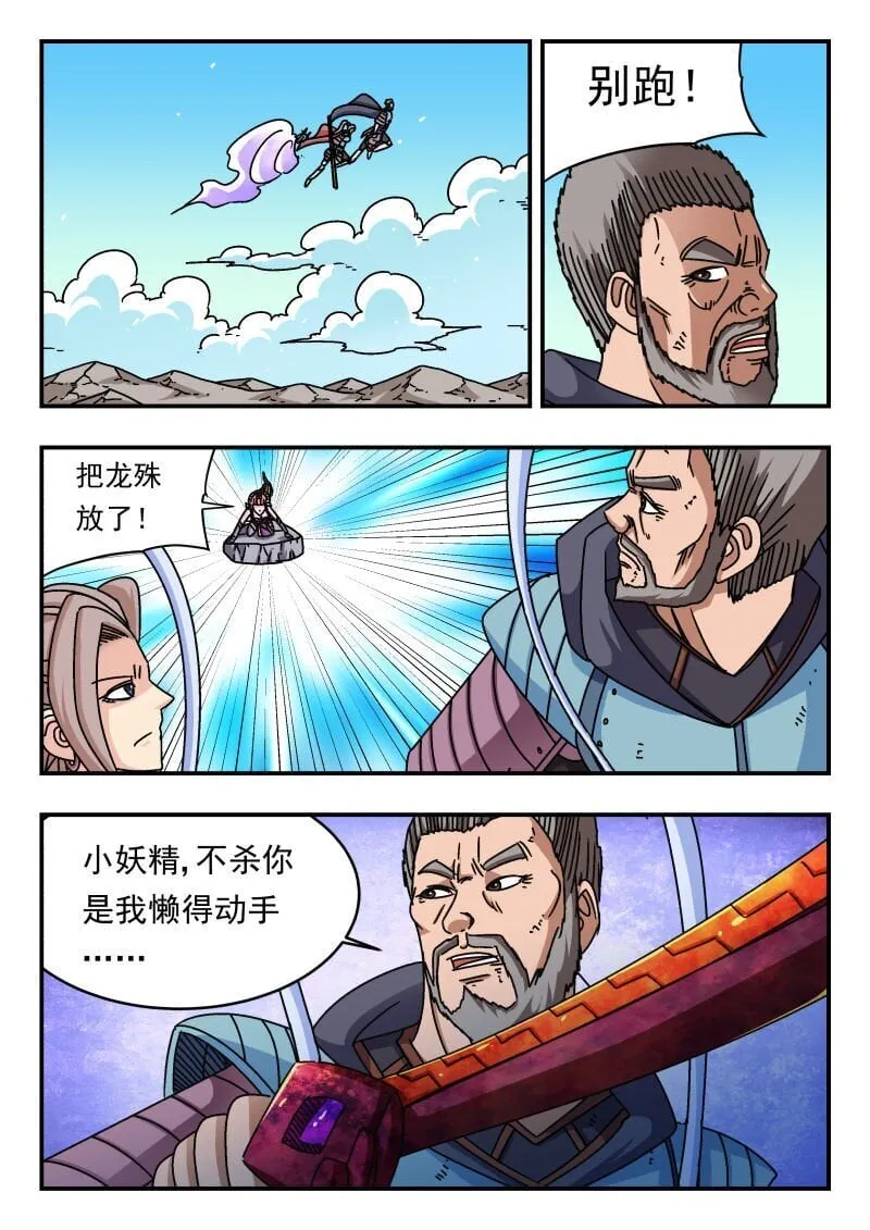 238 二三八 第14页