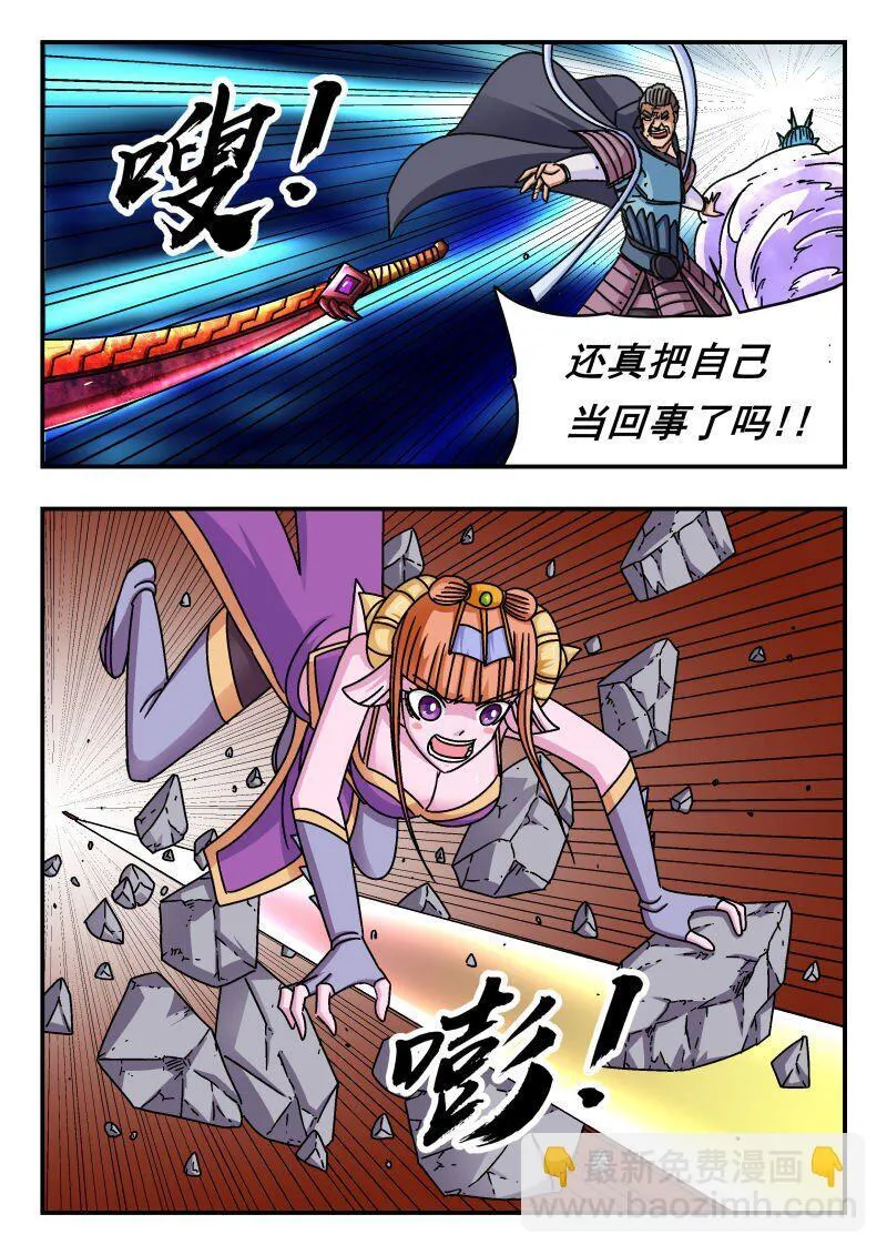 238 二三八 第15页