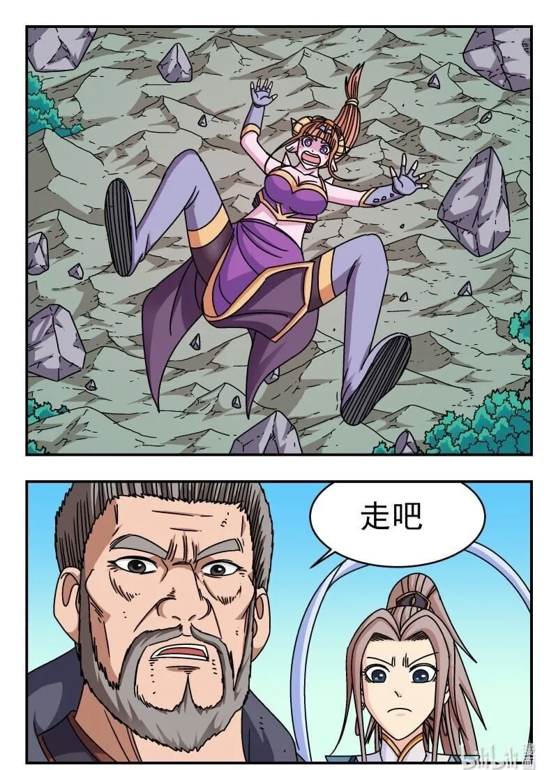 238 二三八 第16页