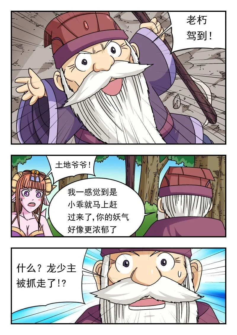 239 二三九 第5页