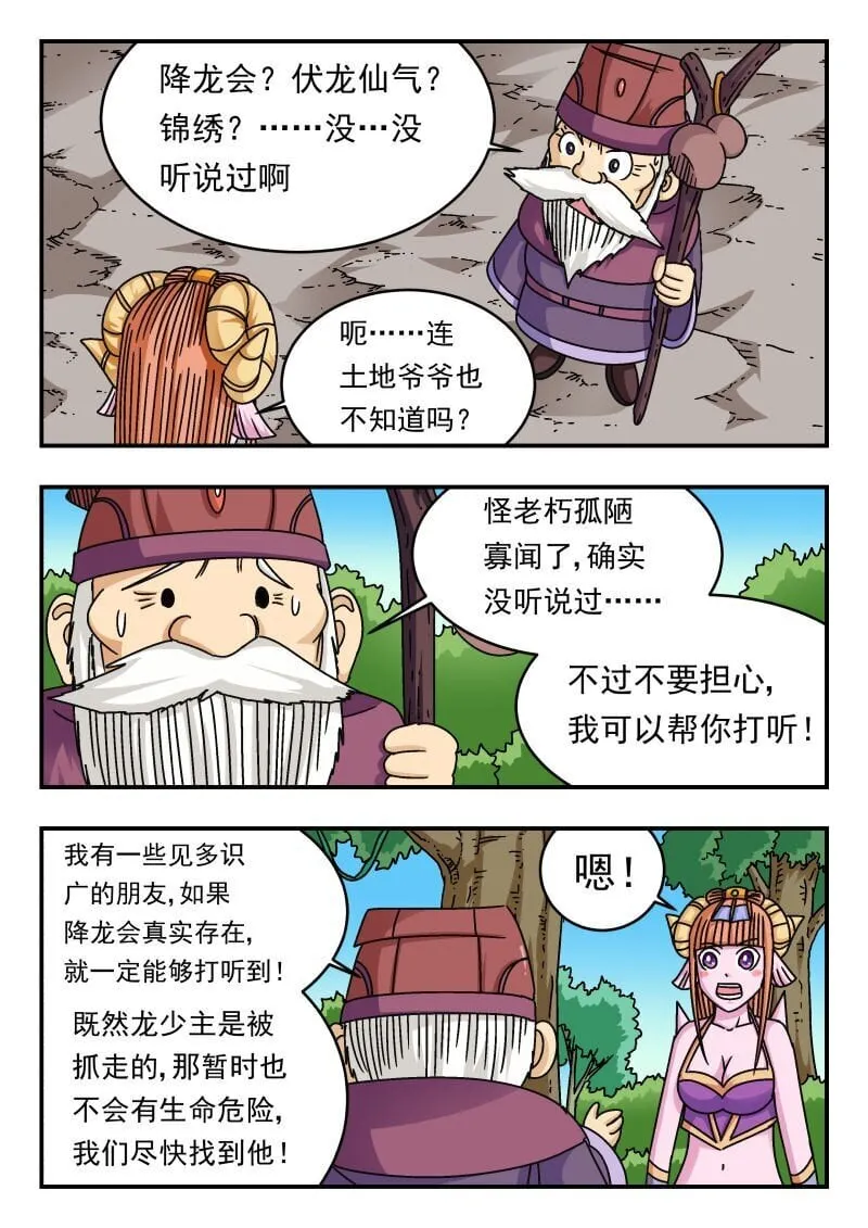 239 二三九 第6页