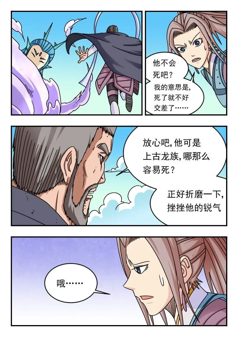 239 二三九 第8页