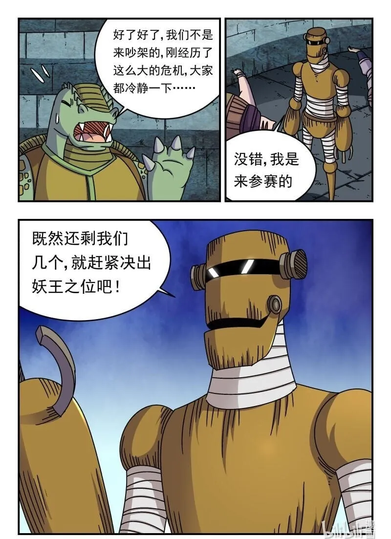 239 二三九 第16页