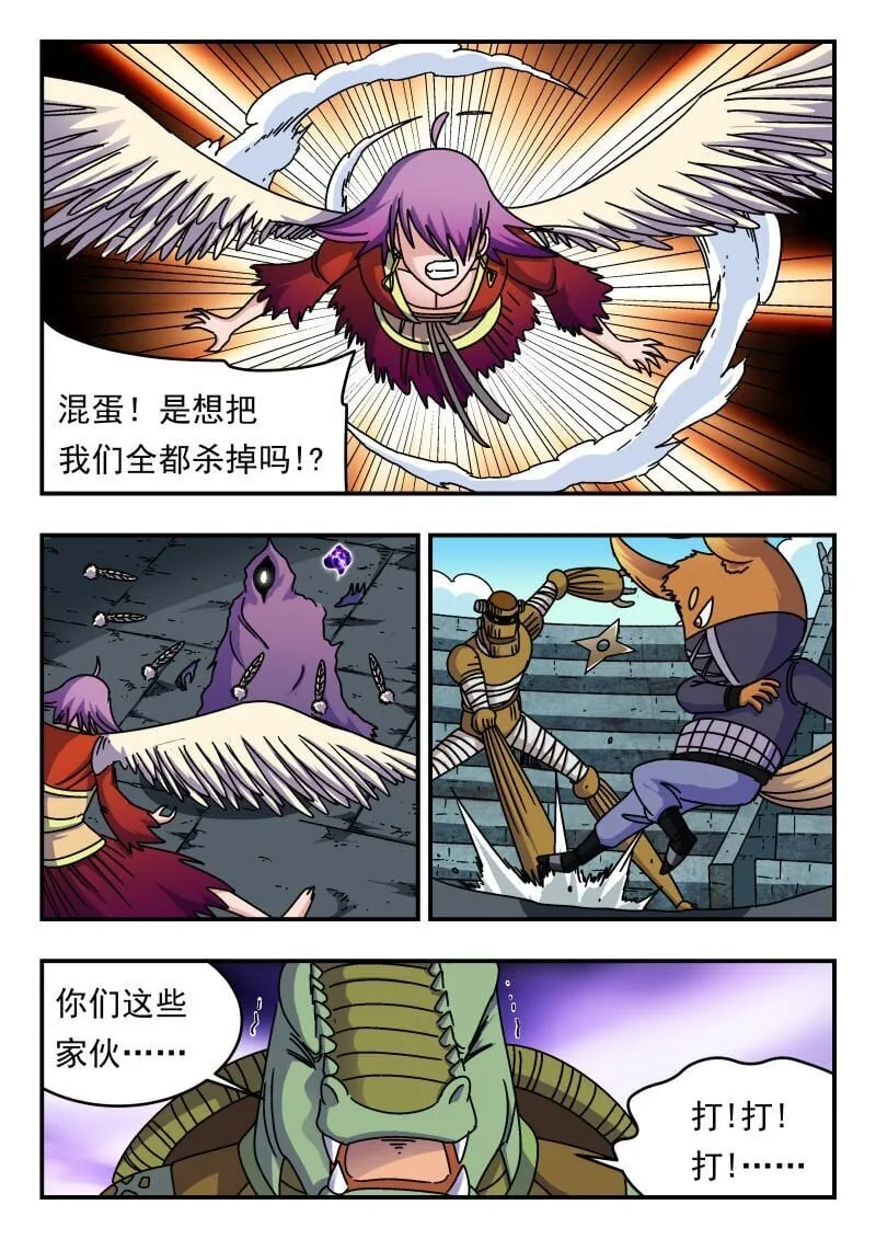 240 二四〇 第6页