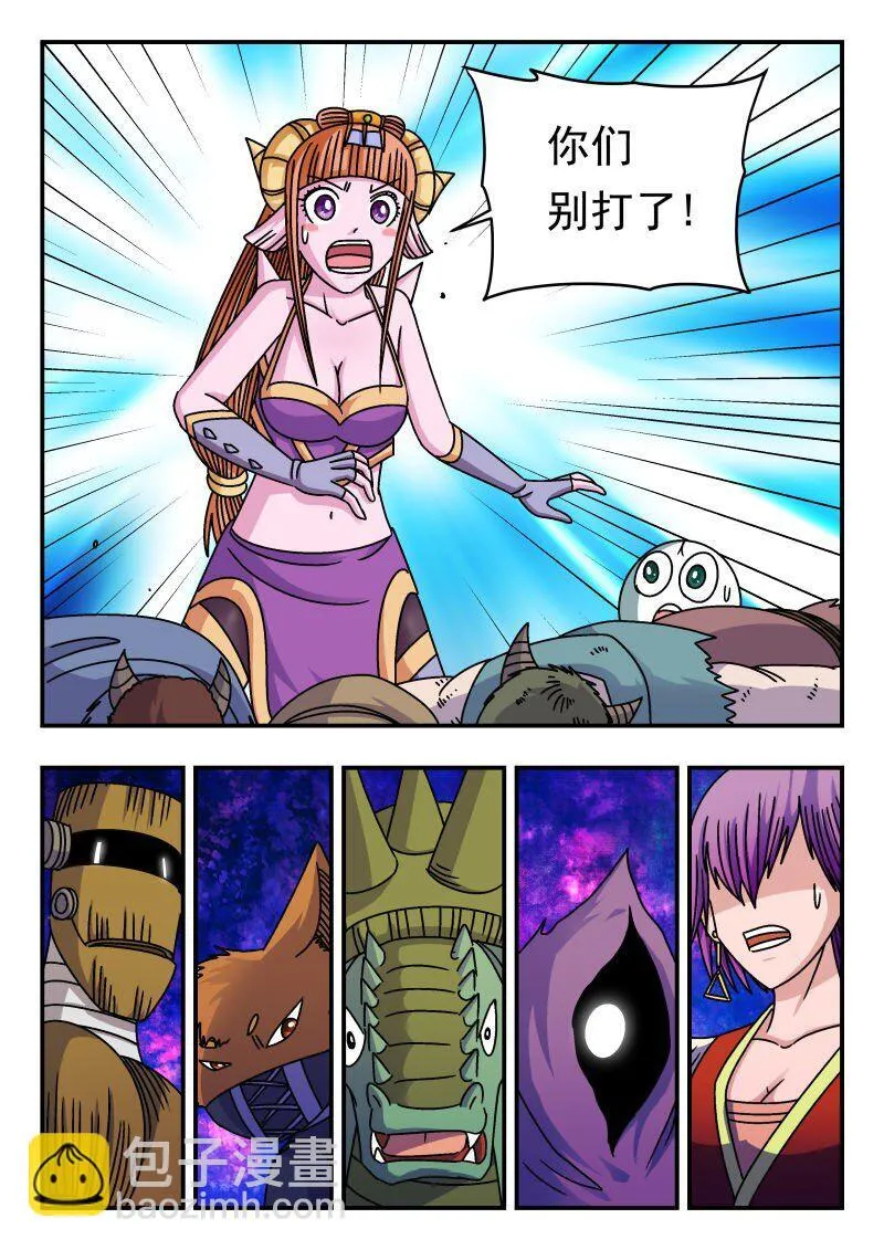 240 二四〇 第8页