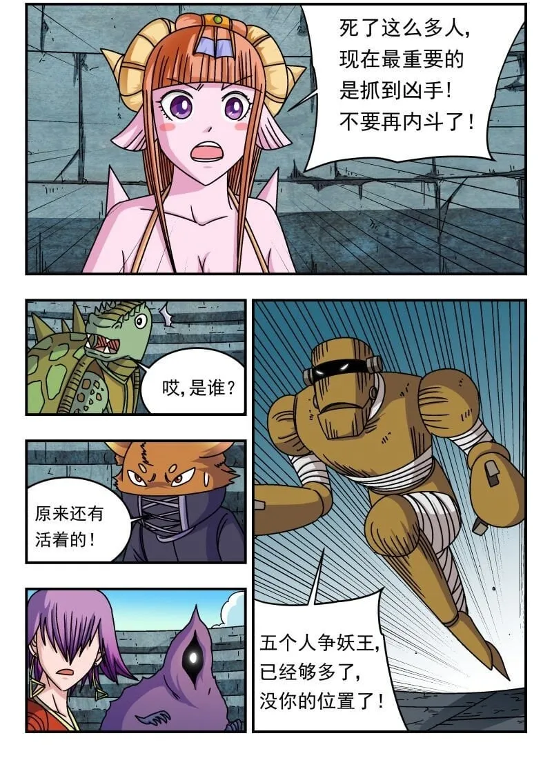 240 二四〇 第9页
