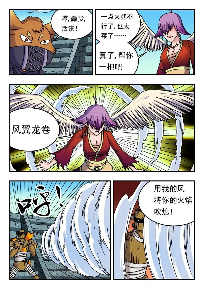 240 二四〇 第12页