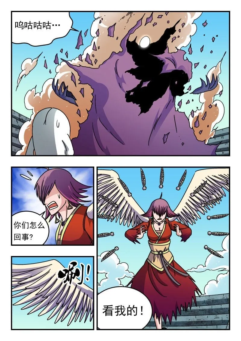 241 二四一 第4页