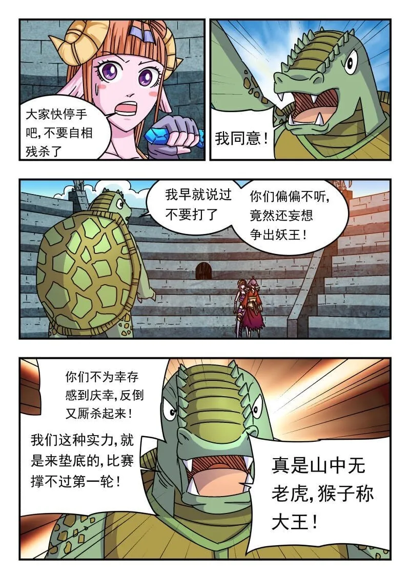 241 二四一 第6页