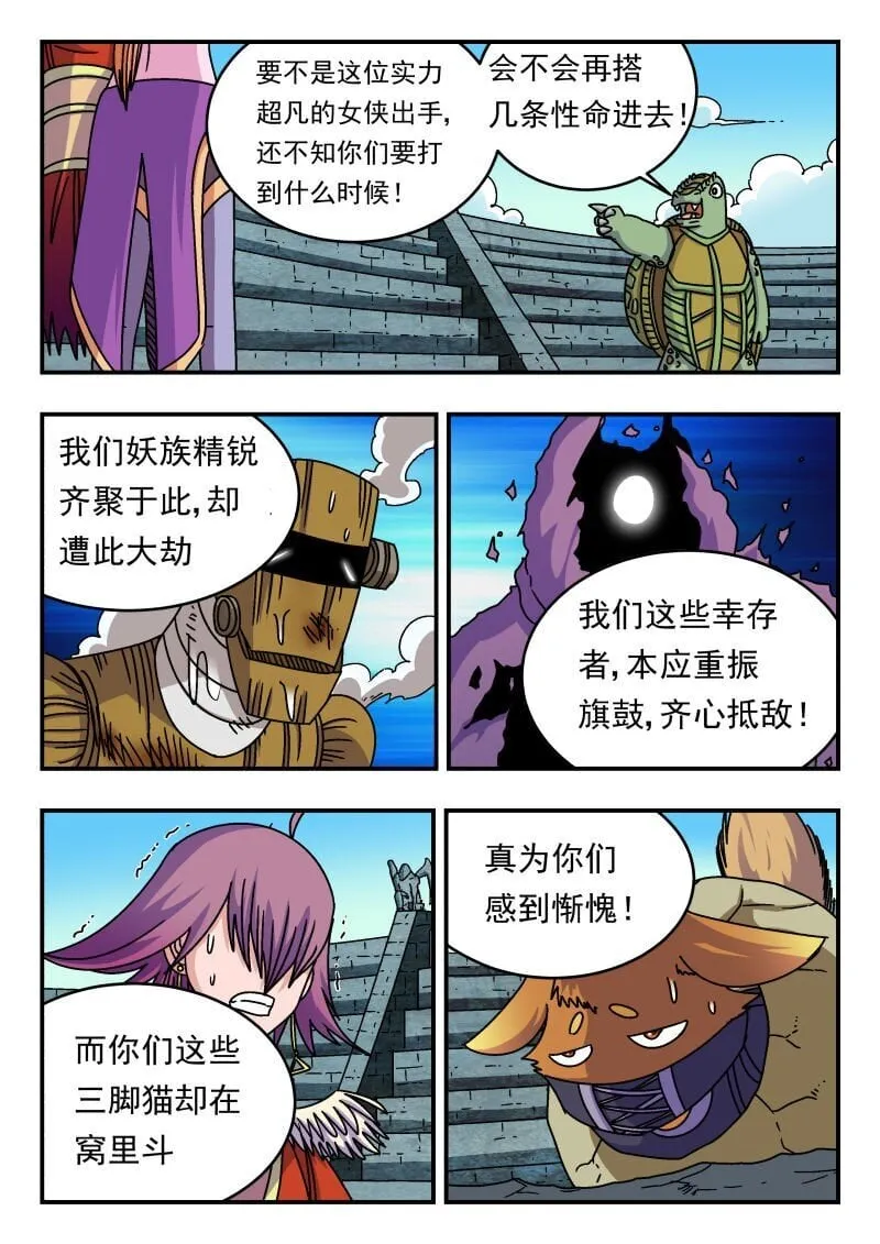 241 二四一 第7页