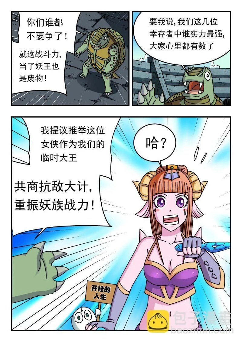 241 二四一 第8页