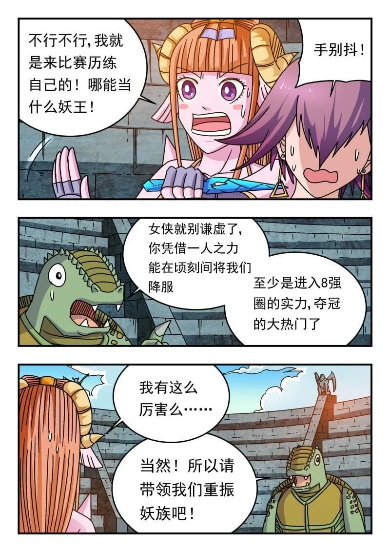 241 二四一 第9页