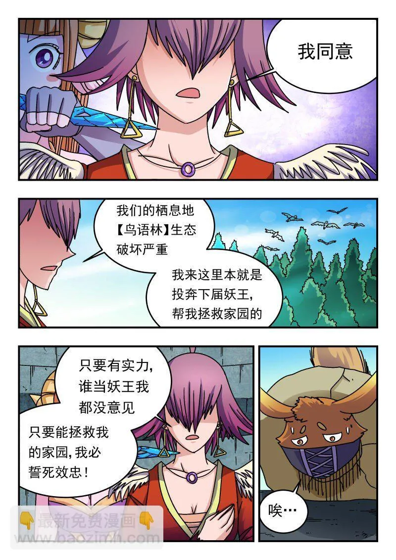 241 二四一 第10页