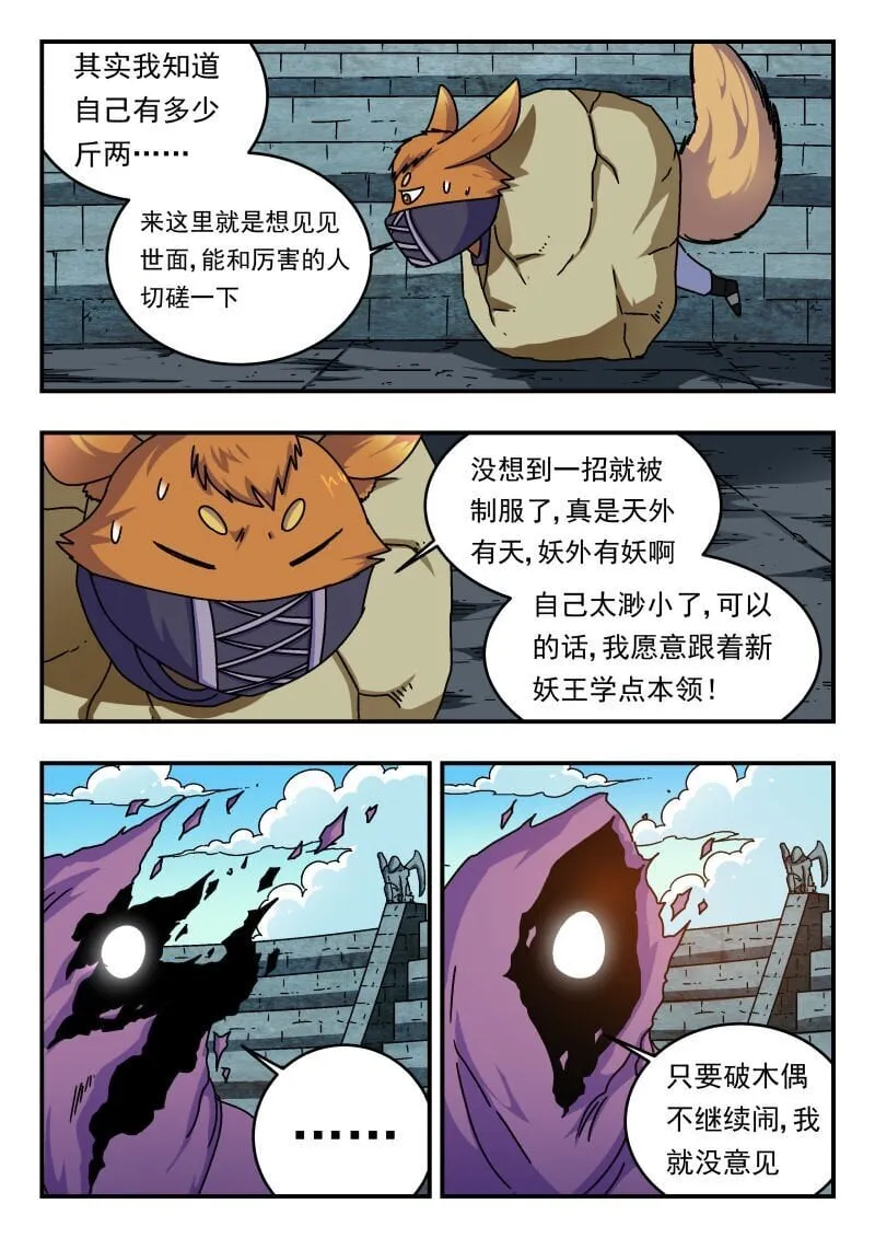 241 二四一 第11页